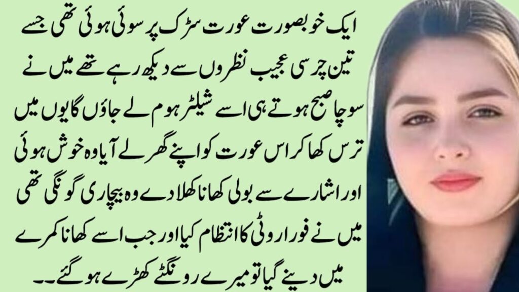 ایک خوبصورت عورت سڑک پر سوئی ہوئی تھی — انسانیت کا ایک ناقابلِ فراموش سبق