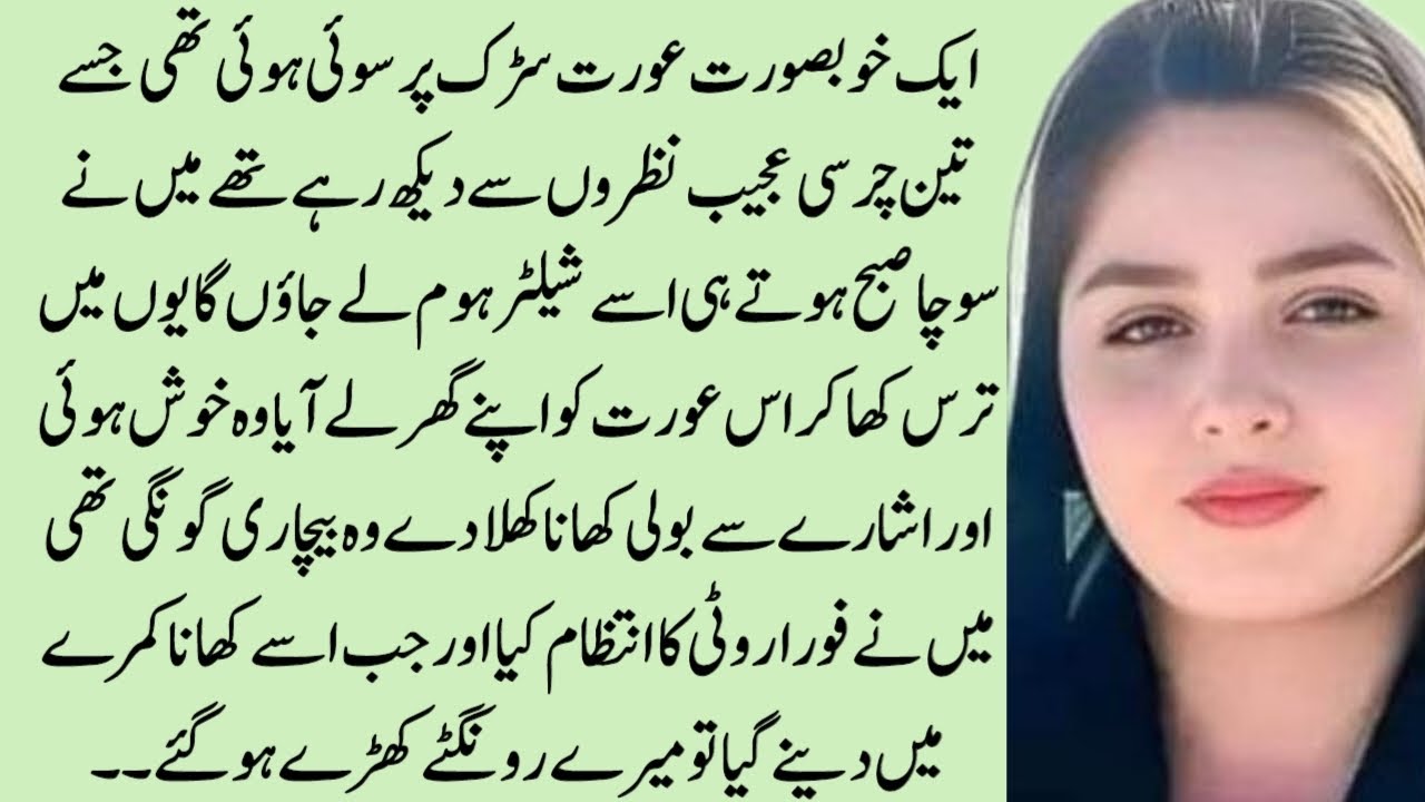 ایک خوبصورت عورت سڑک پر سوئی ہوئی تھی — انسانیت کا ایک ناقابلِ فراموش سبق