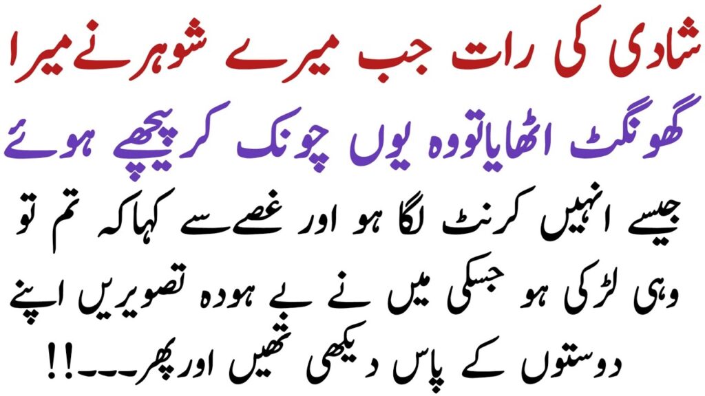 شادی کی رات